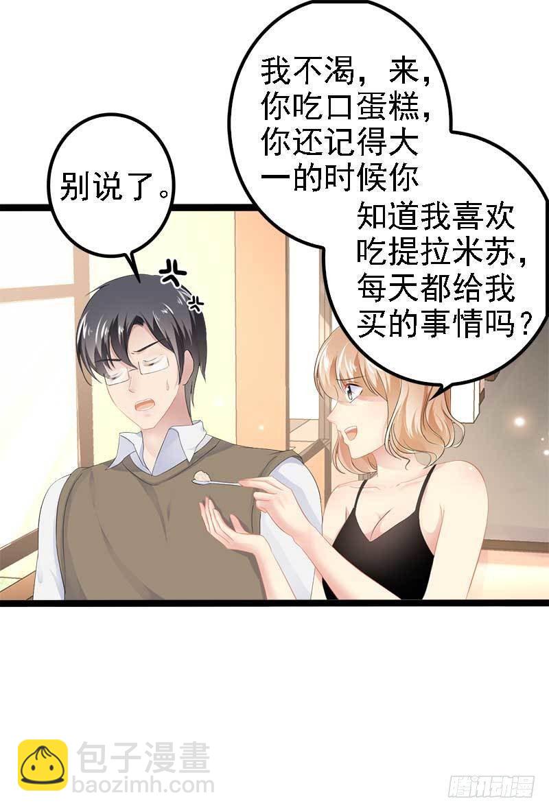 第37话 为什么他会在这里？！13
