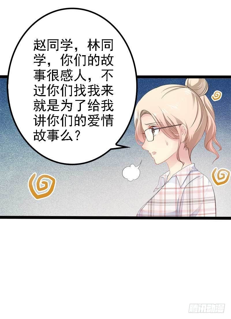第37话 为什么他会在这里？！14
