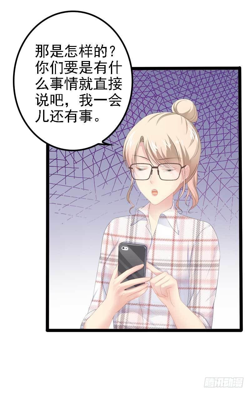 第37话 为什么他会在这里？！16