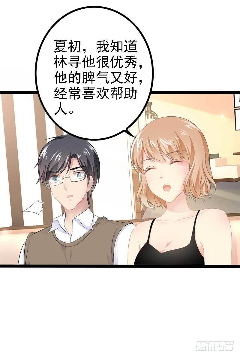 第37话 为什么他会在这里？！18