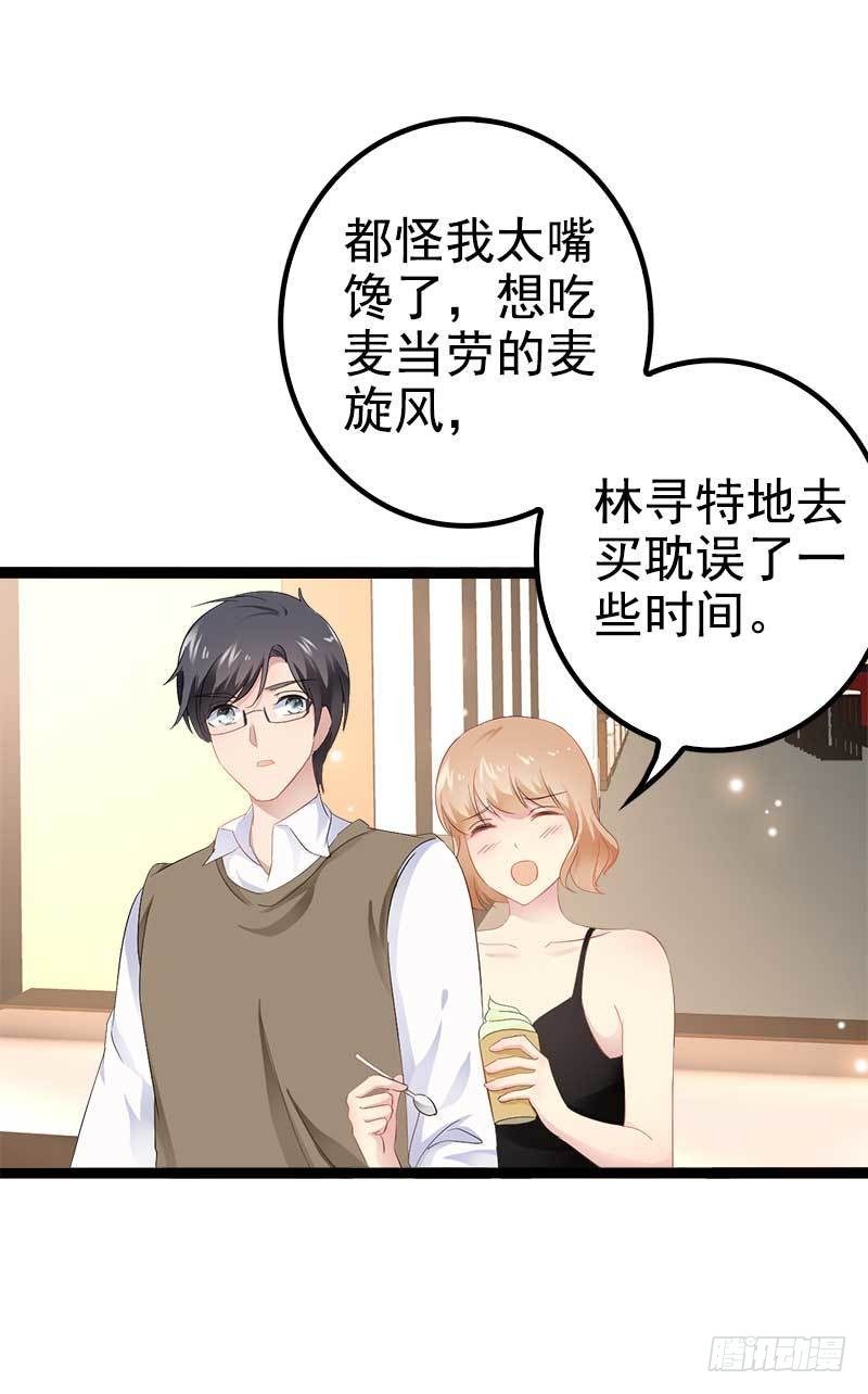 第37话 为什么他会在这里？！2