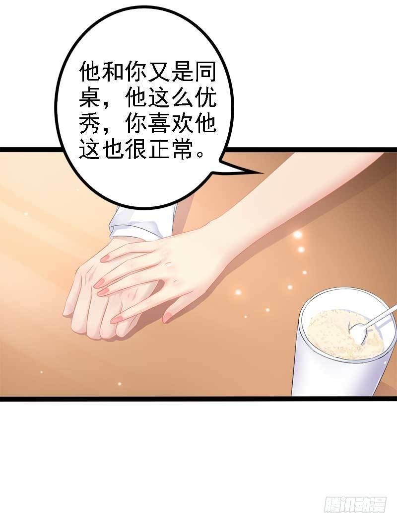 第37话 为什么他会在这里？！20