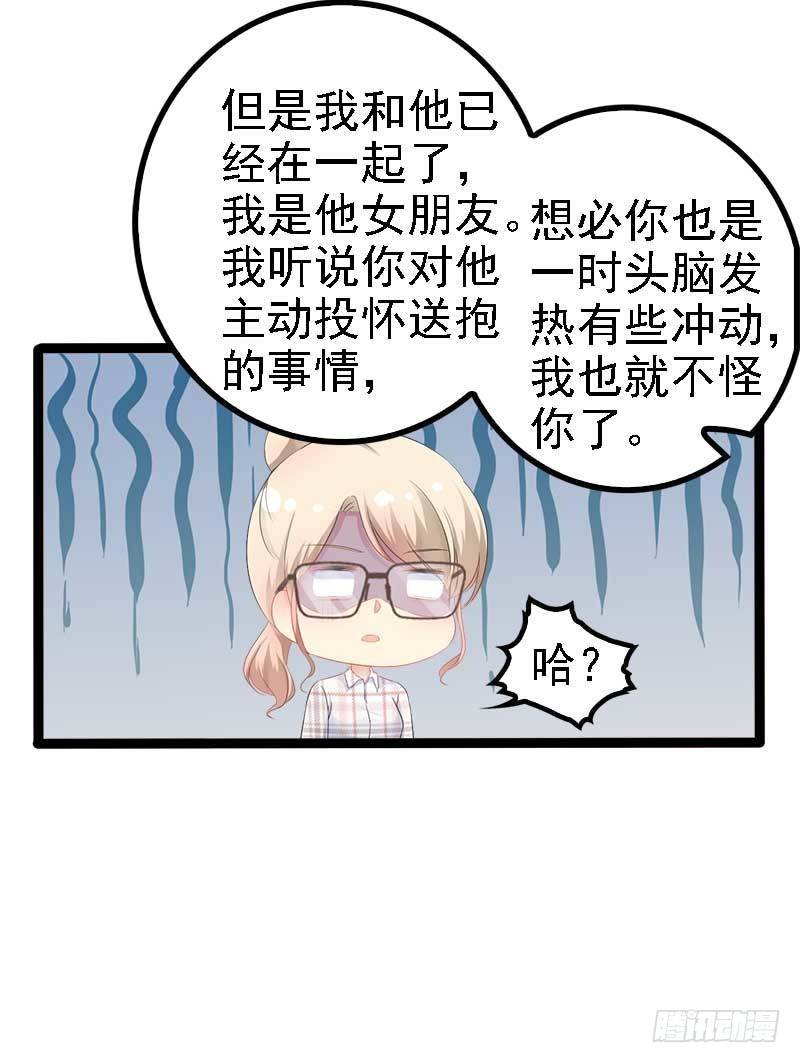 第37话 为什么他会在这里？！21