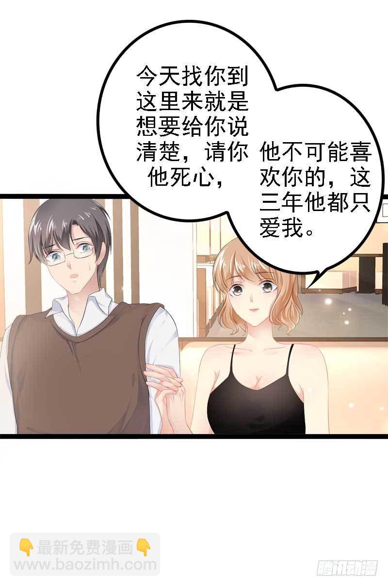 第37话 为什么他会在这里？！22