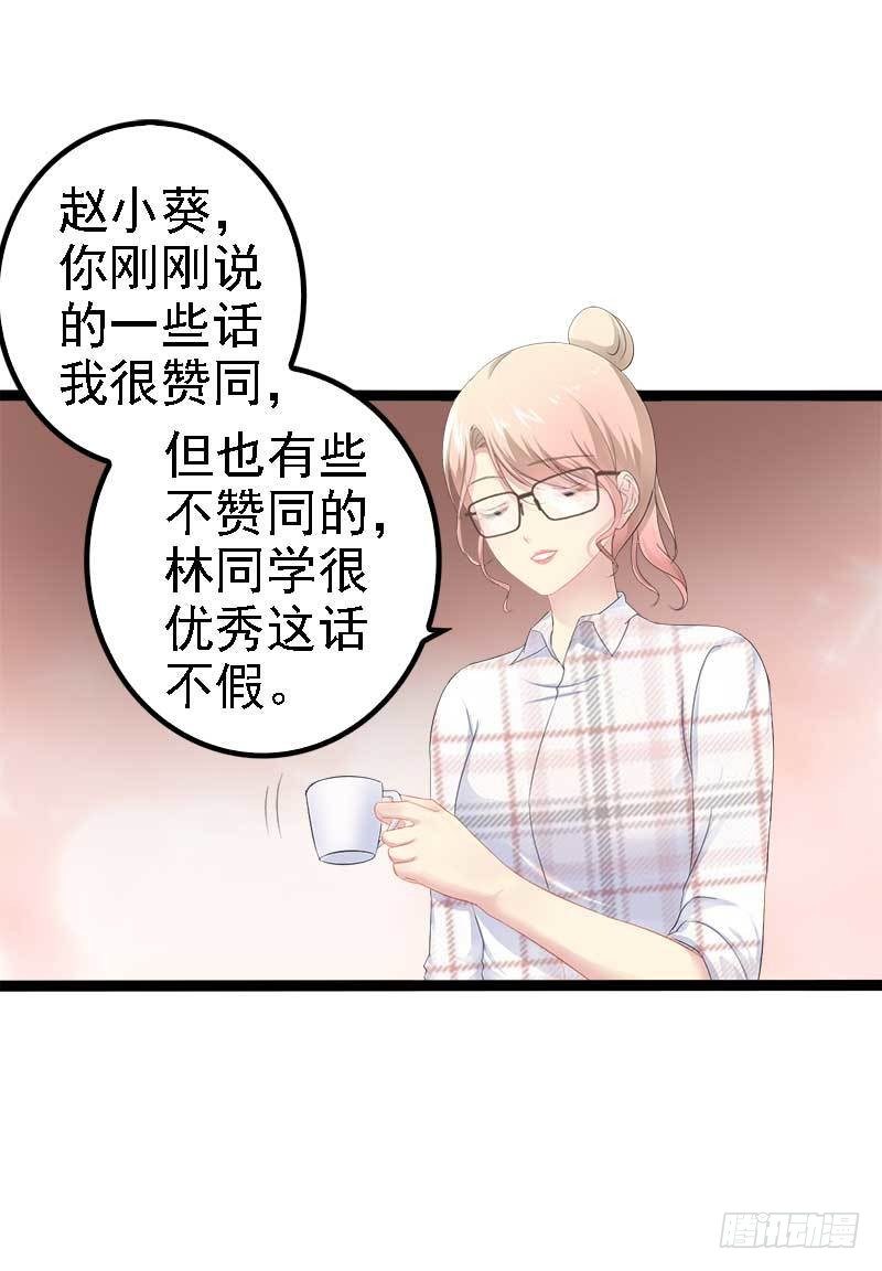 第37话 为什么他会在这里？！25