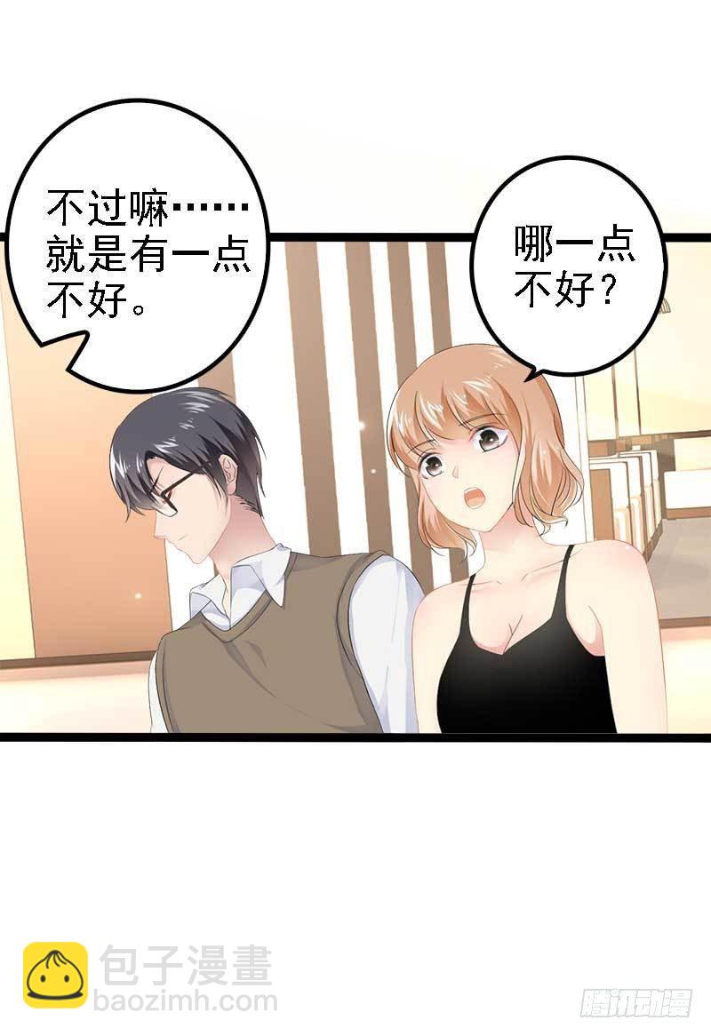 第37话 为什么他会在这里？！26