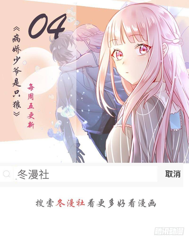 第37话 为什么他会在这里？！36