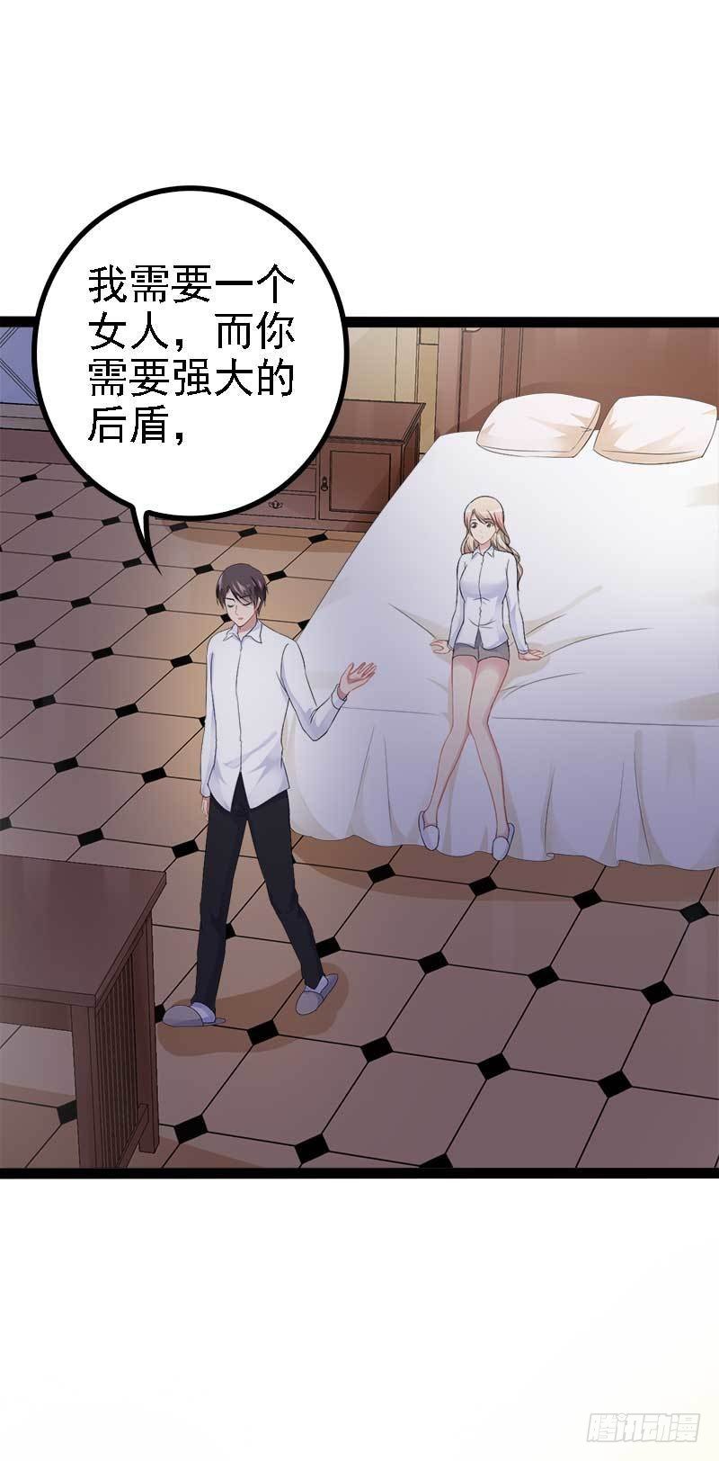 第40话 嫁给我！10