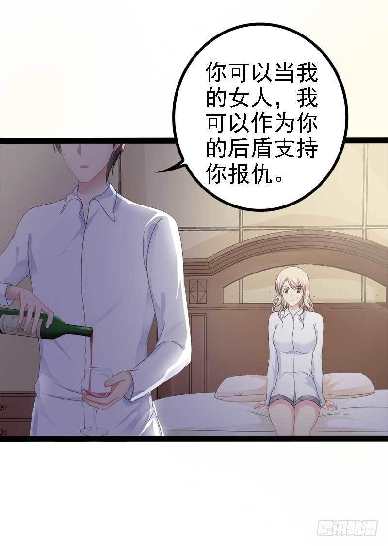 第40话 嫁给我！11