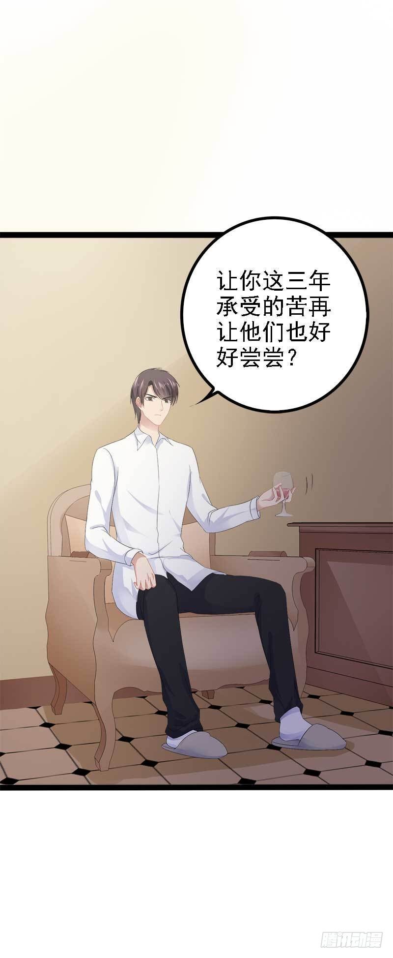 第40话 嫁给我！13