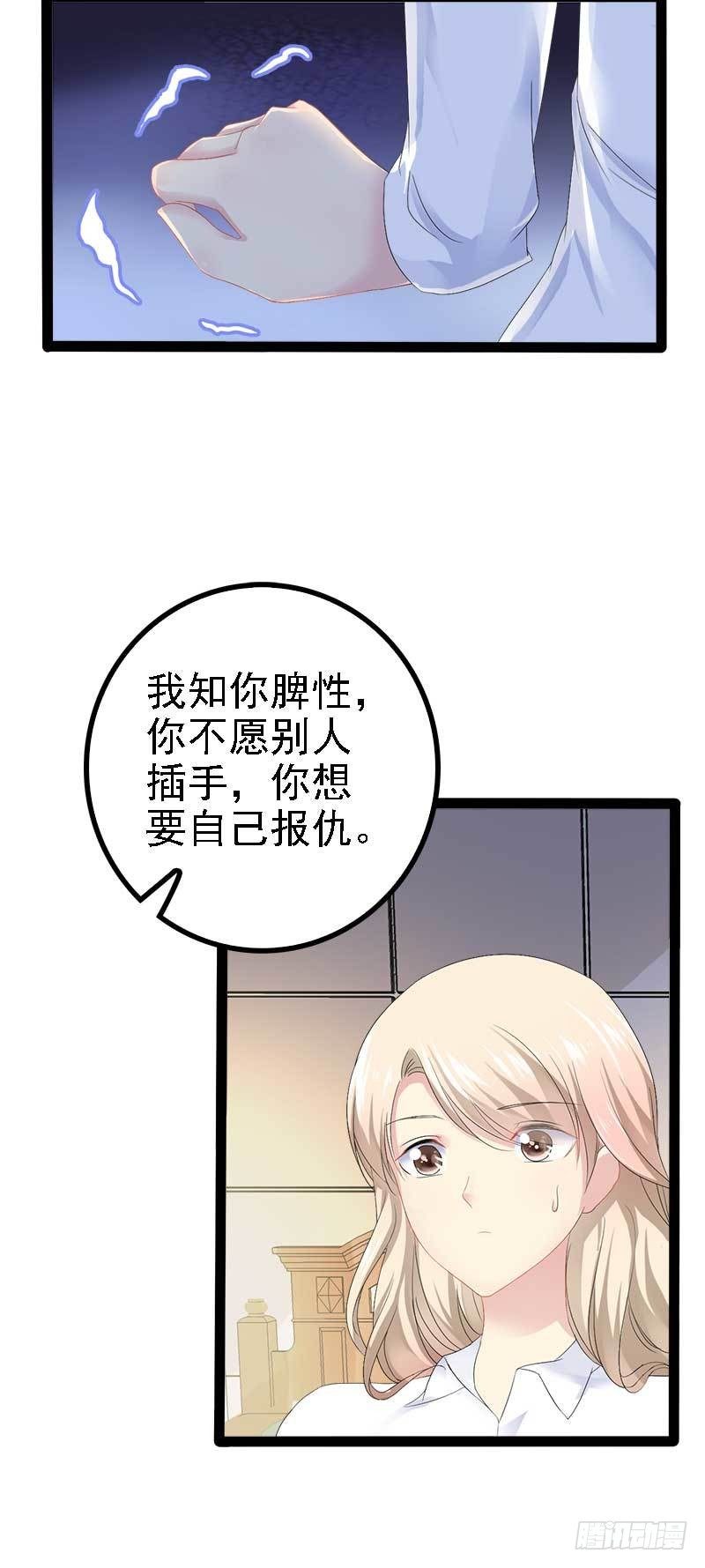 第40话 嫁给我！15