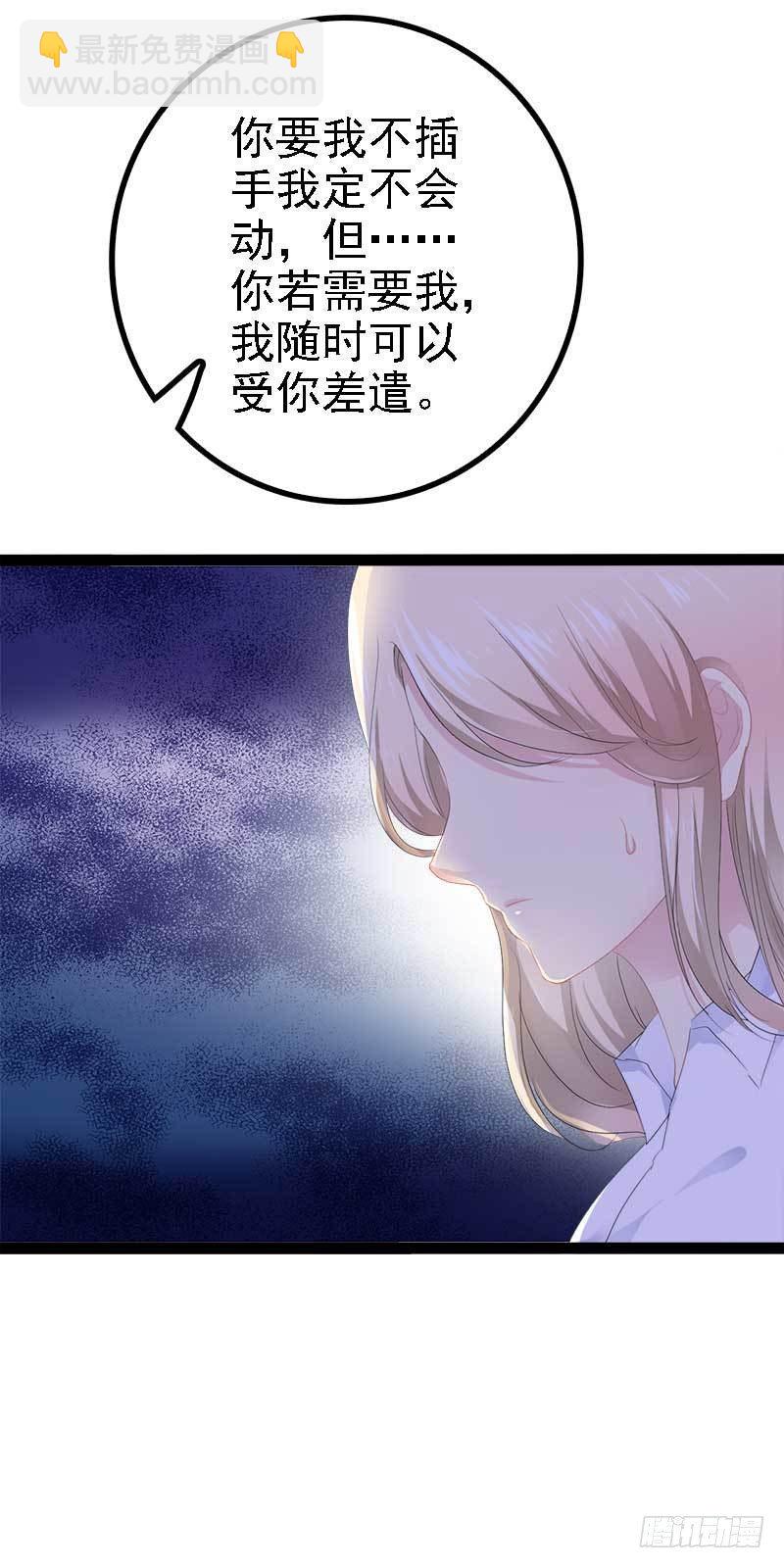 第40话 嫁给我！17