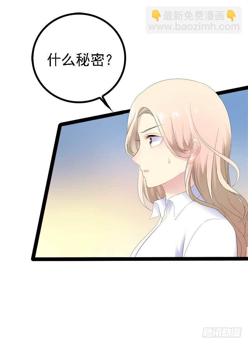第40话 嫁给我！23