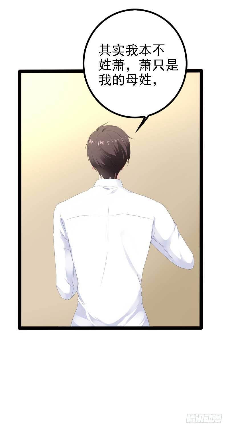 第40话 嫁给我！24