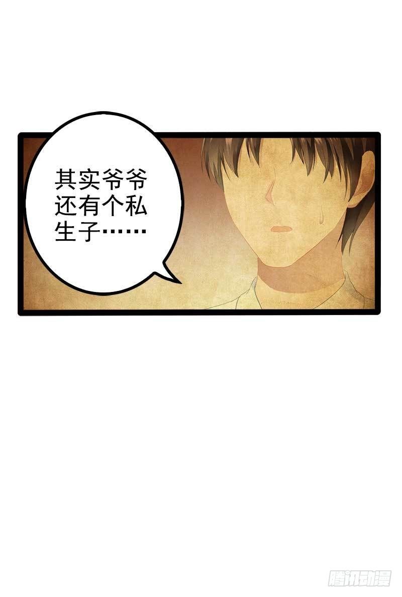 第40话 嫁给我！29