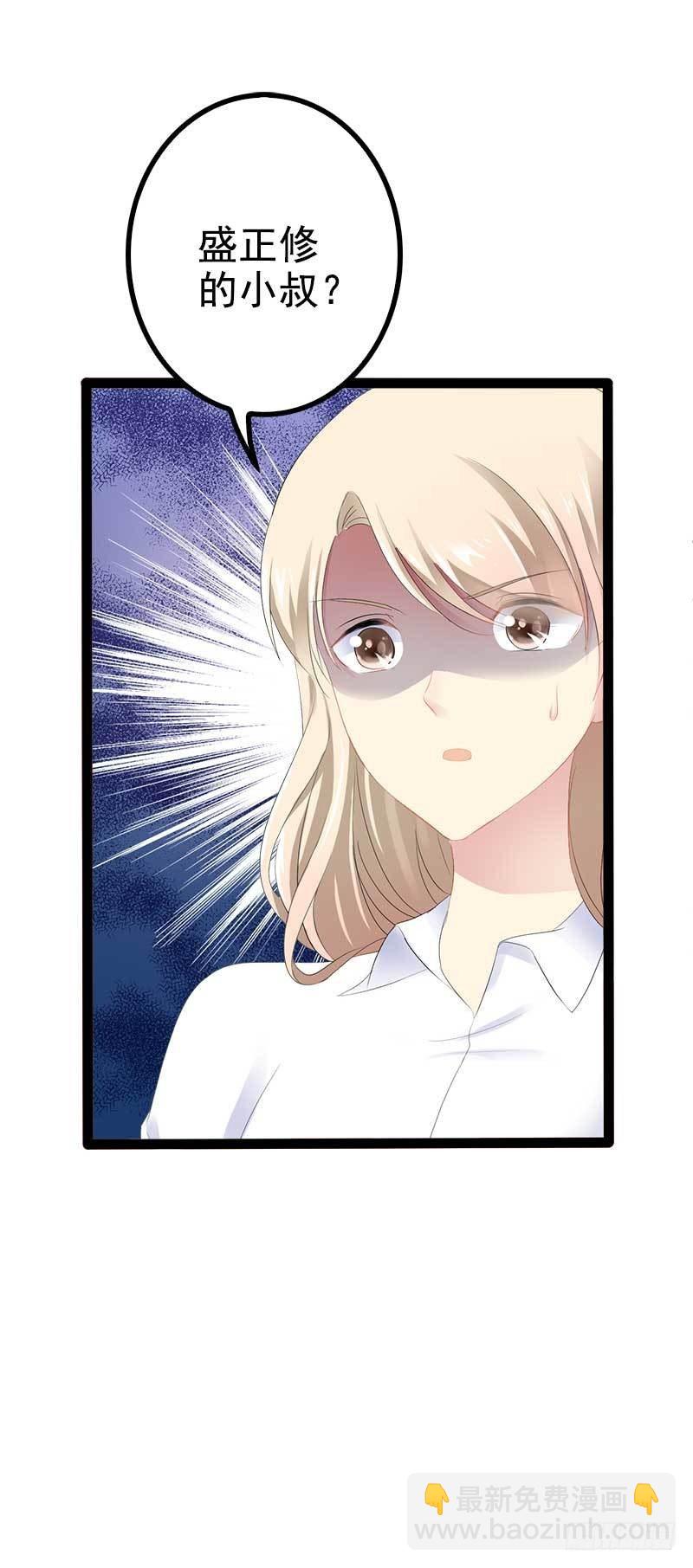 第40话 嫁给我！31