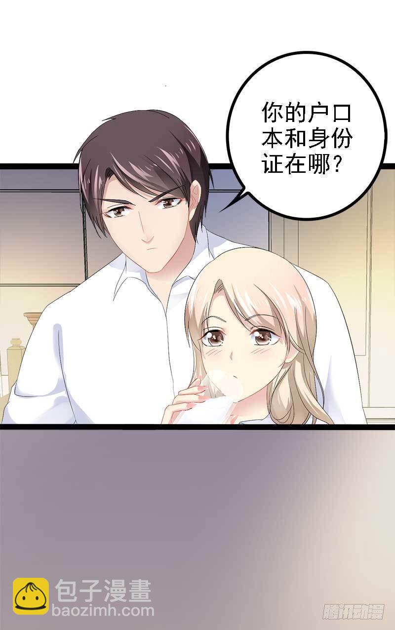 第40话 嫁给我！6