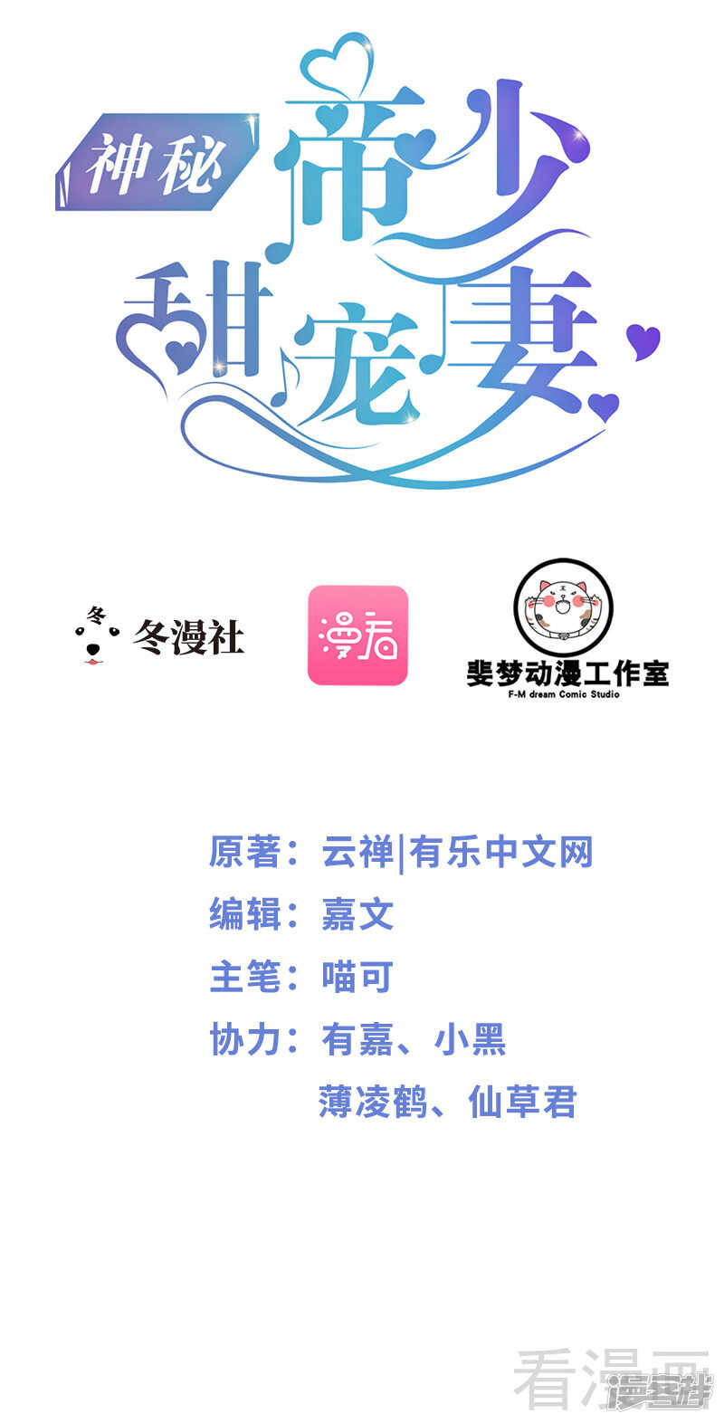 第45话 假想敌出现0