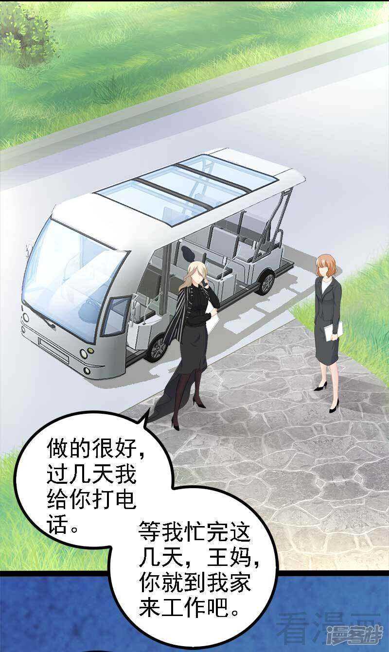 第45话 假想敌出现10
