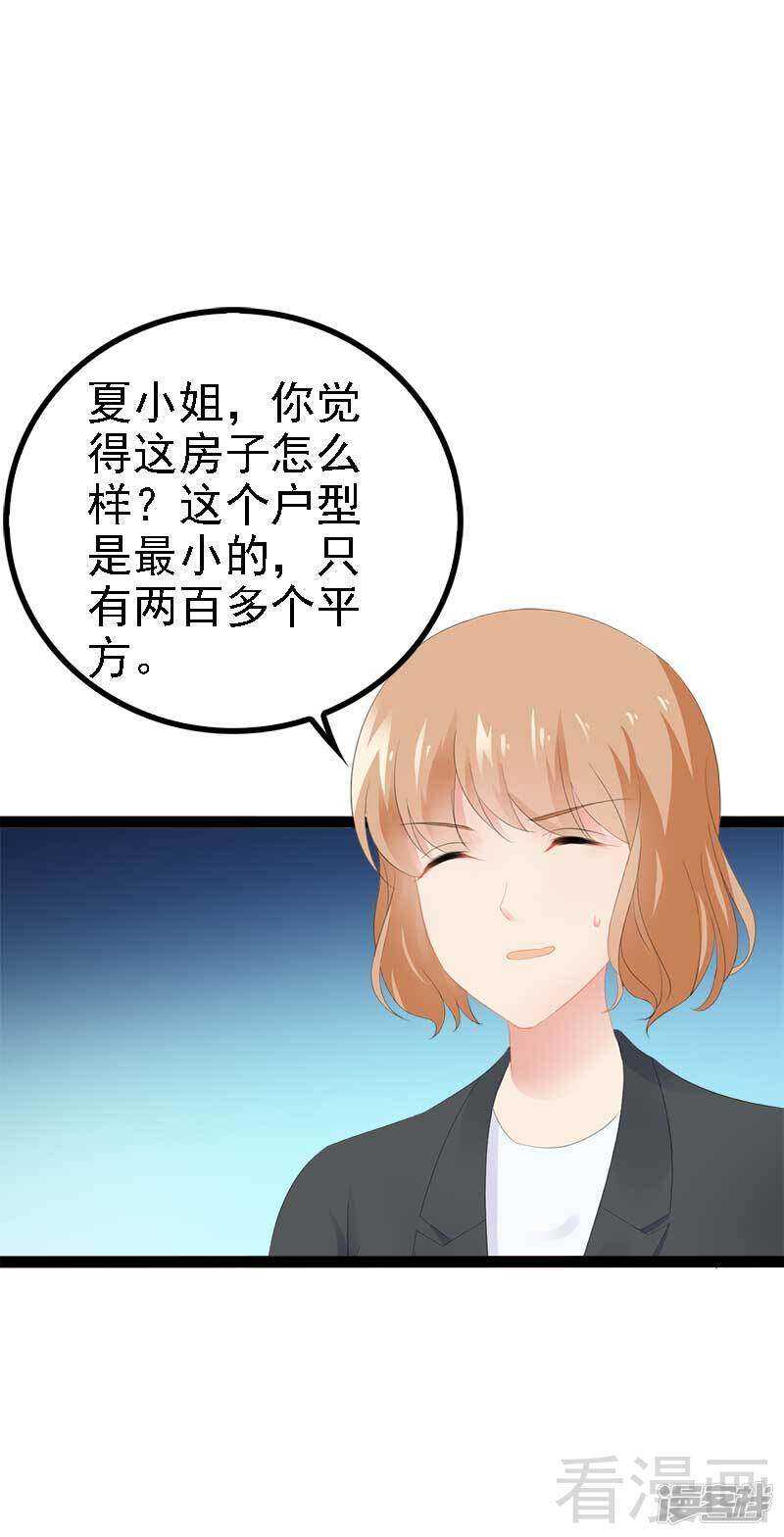第45话 假想敌出现13