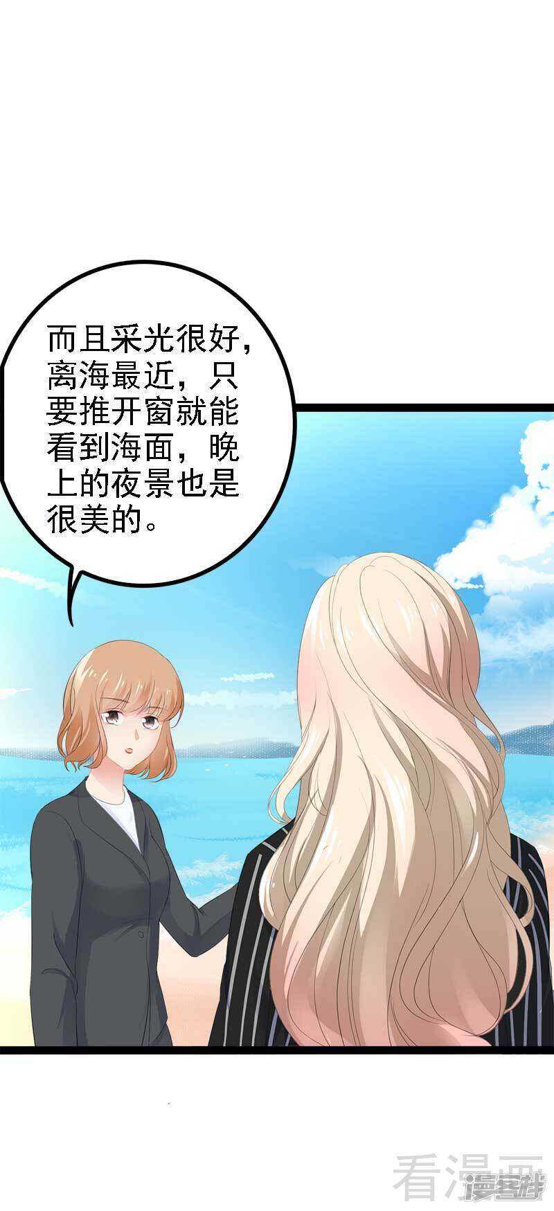 第45话 假想敌出现14