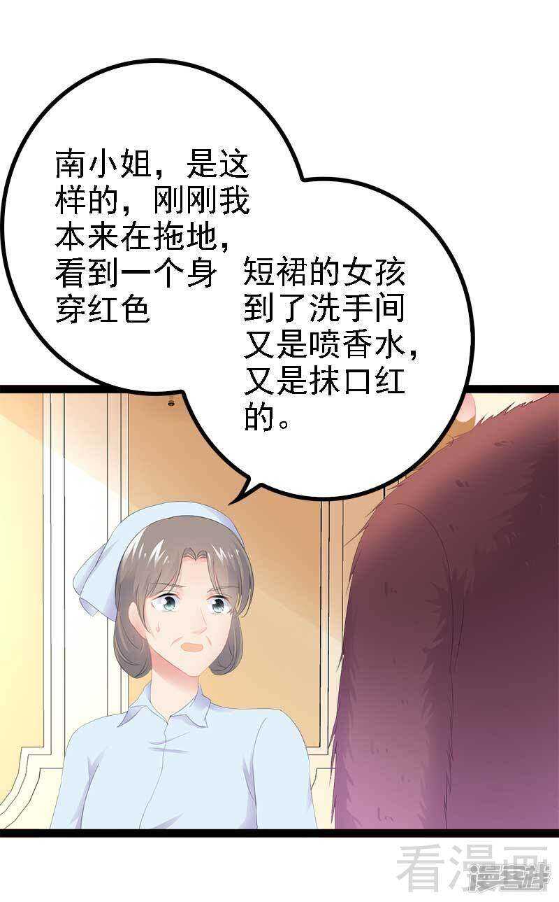 第45话 假想敌出现2