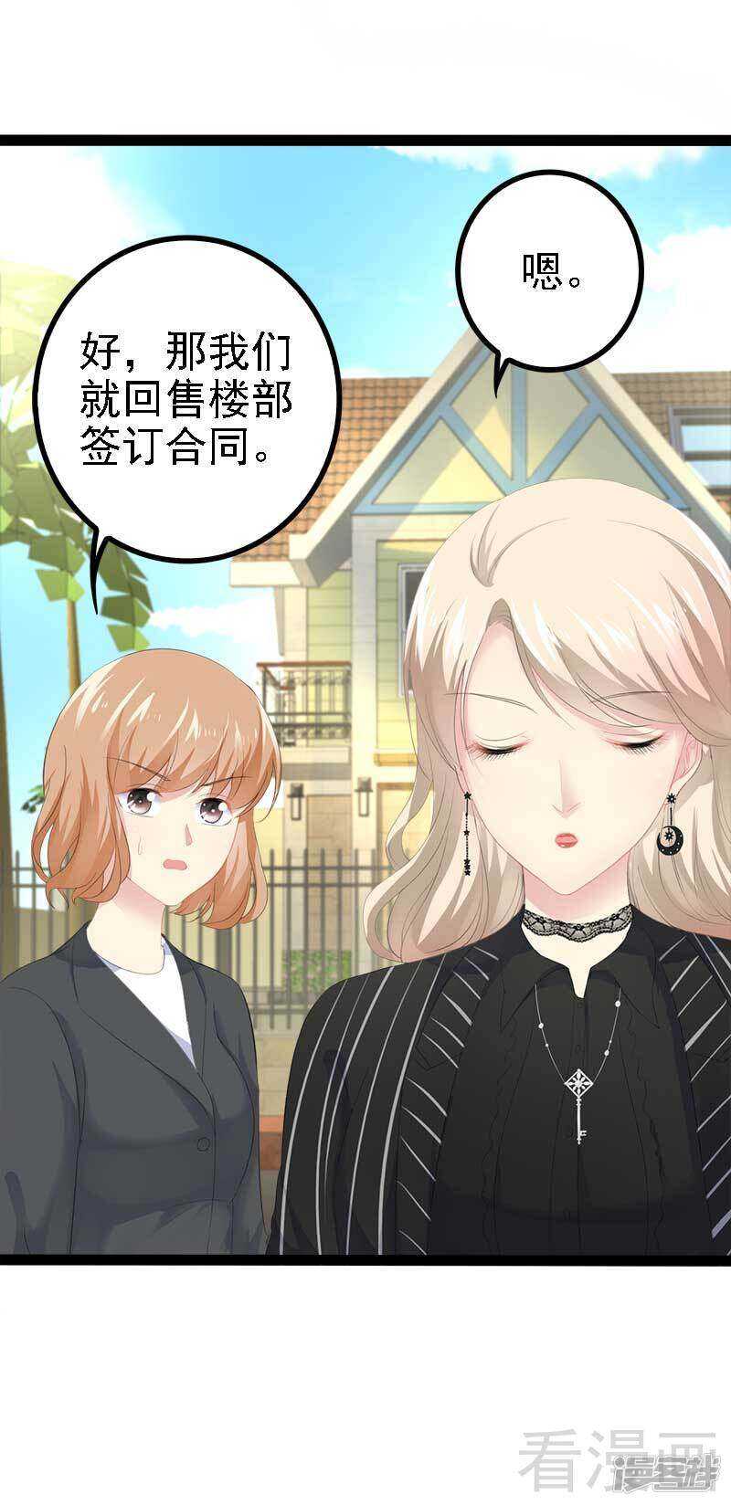 第45话 假想敌出现24