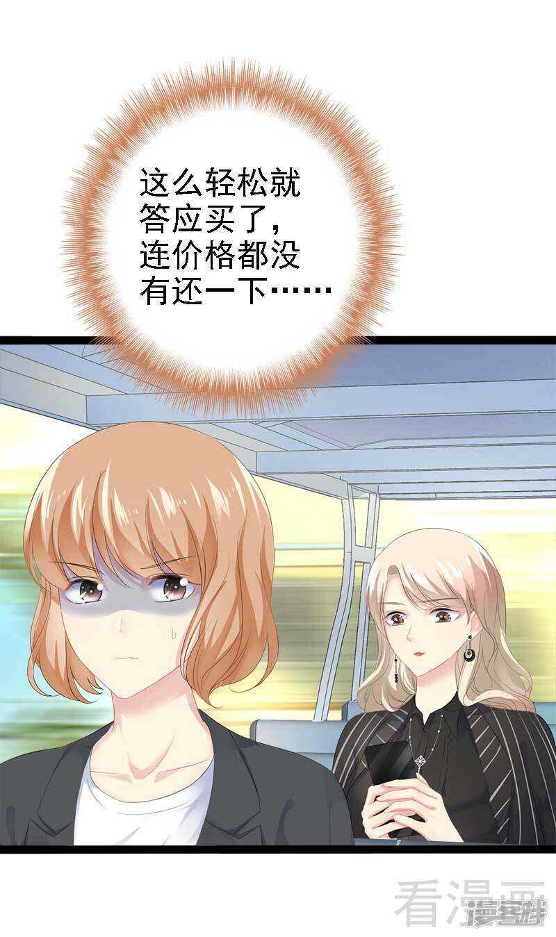 第45话 假想敌出现26