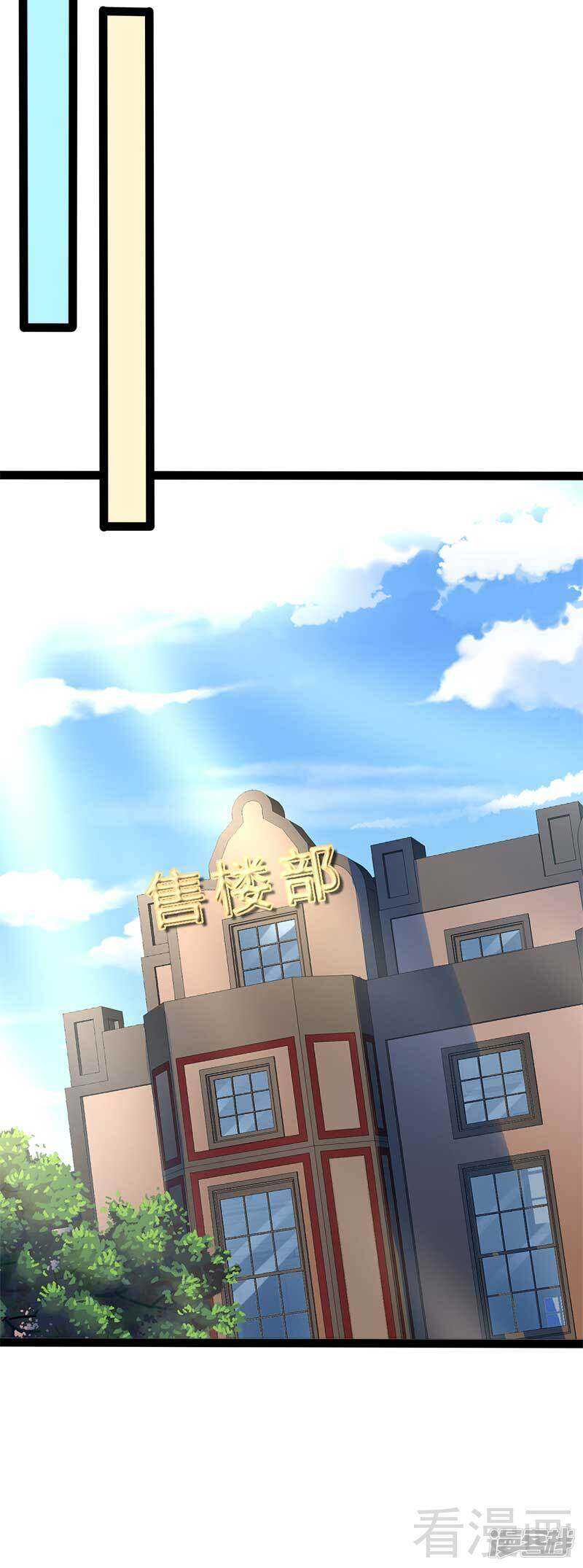 第45话 假想敌出现28