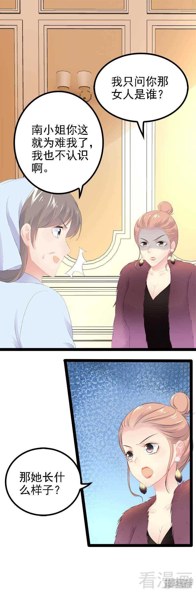 第45话 假想敌出现5
