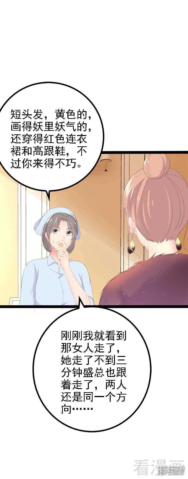 第45话 假想敌出现6