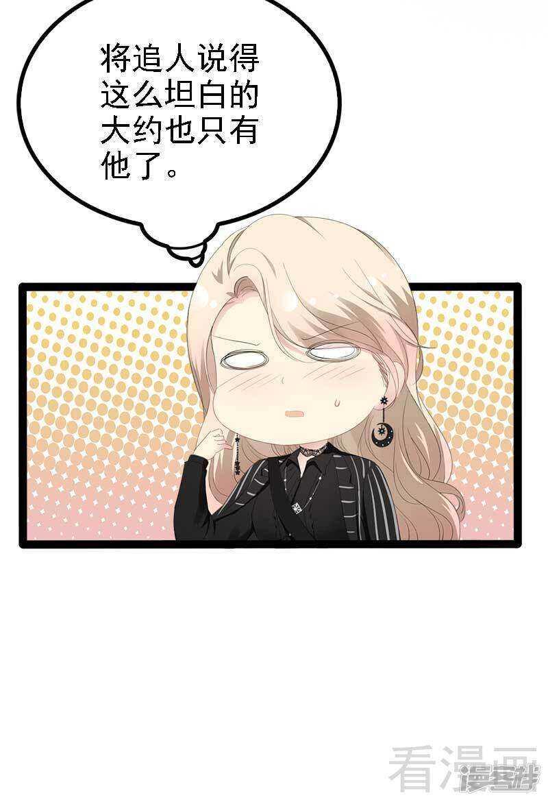 第47话 就算悲怆，也有我陪着你11