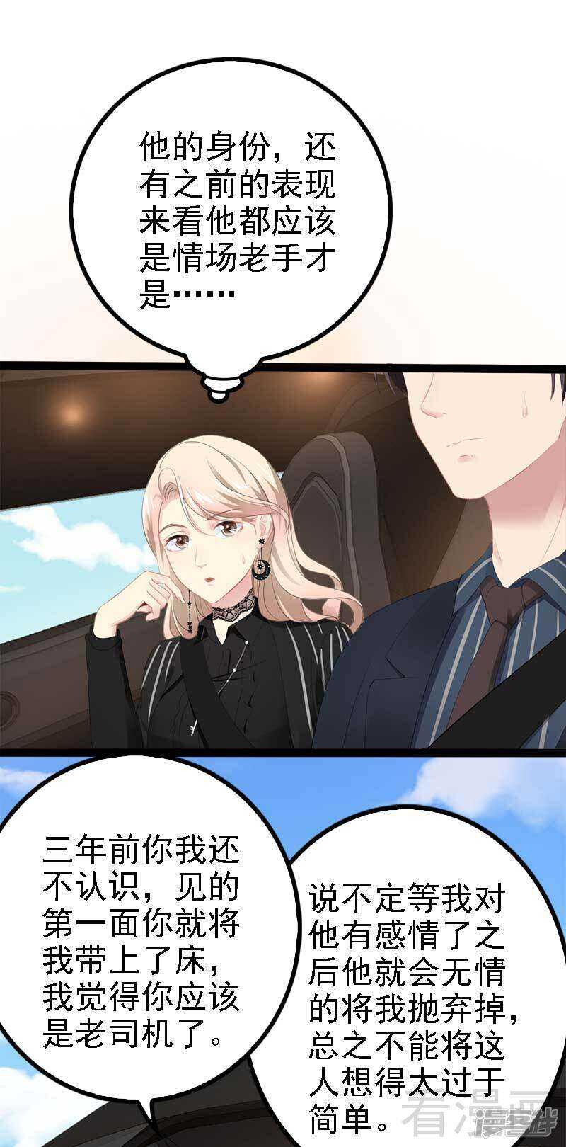 第47话 就算悲怆，也有我陪着你14