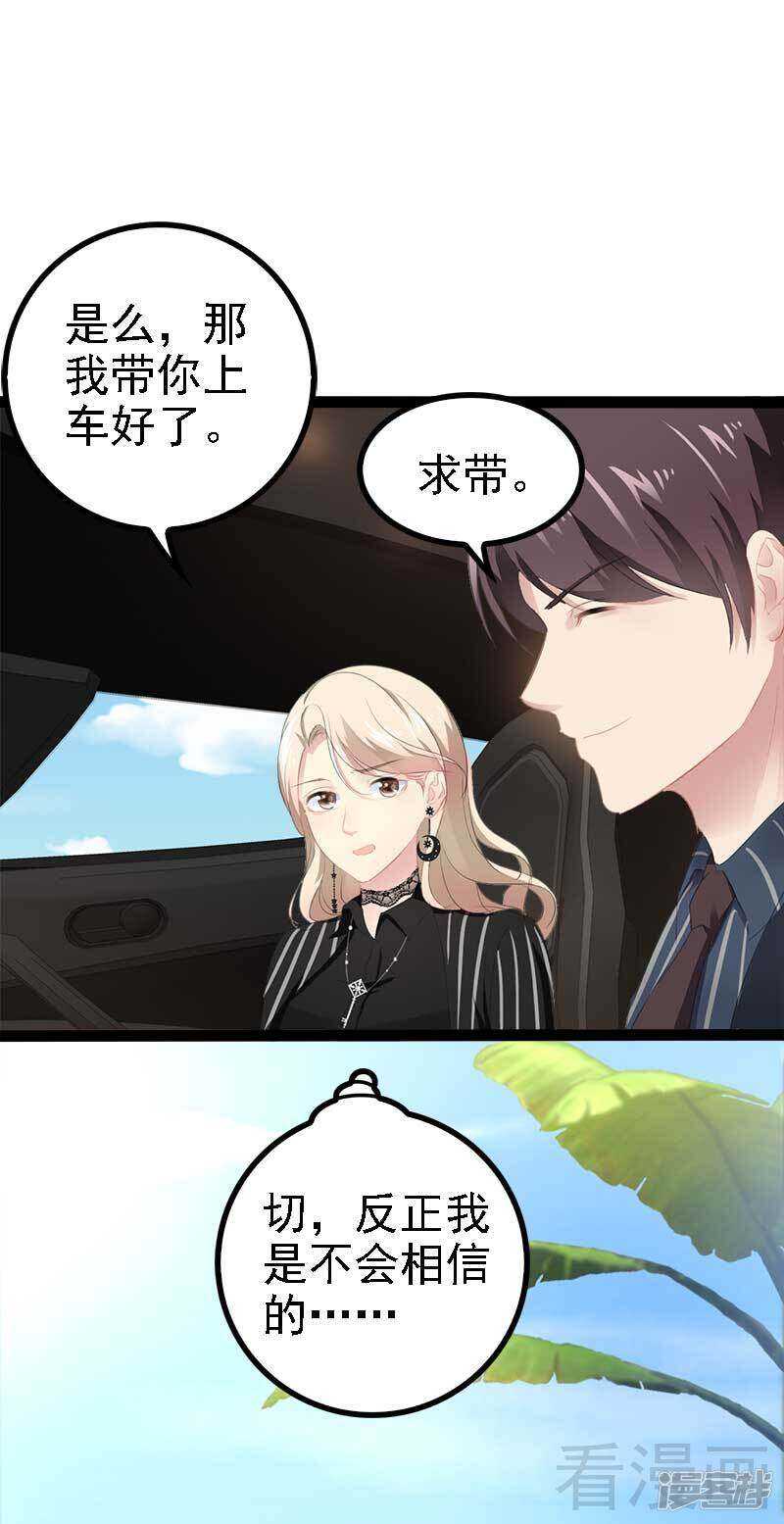 第47话 就算悲怆，也有我陪着你17