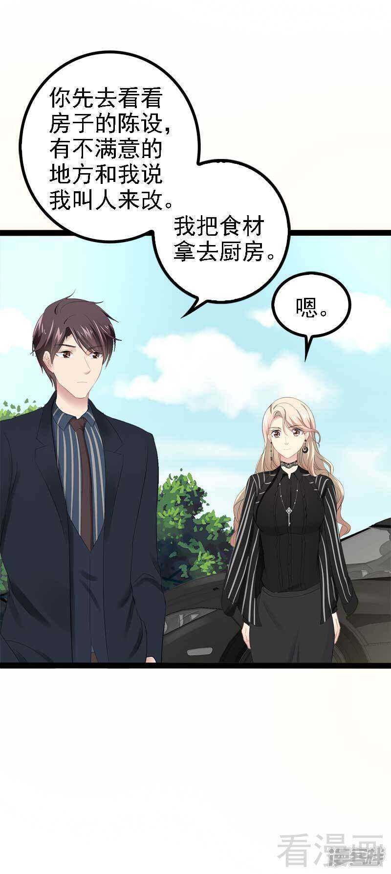 第47话 就算悲怆，也有我陪着你19