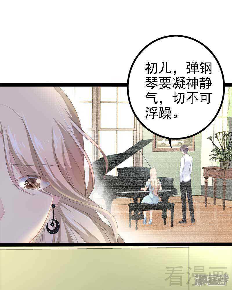 第47话 就算悲怆，也有我陪着你25