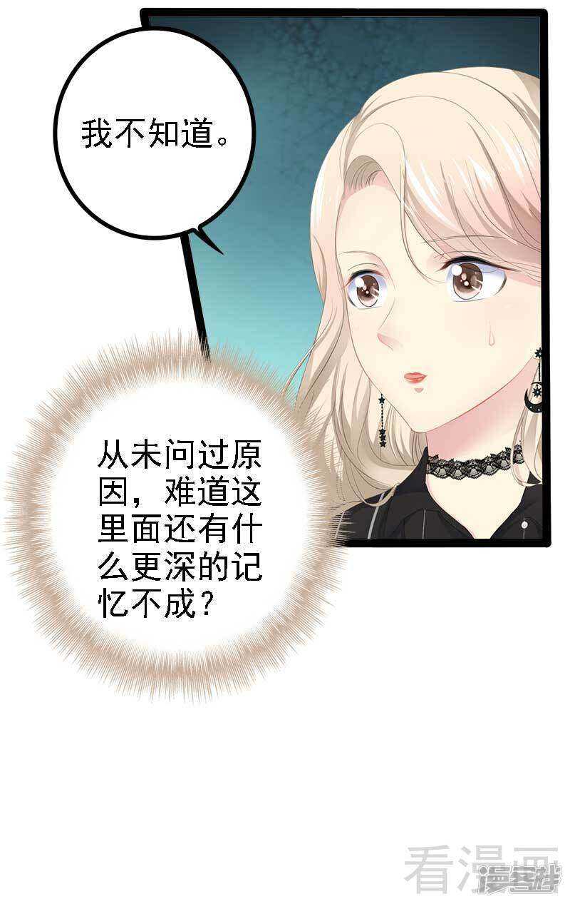 第47话 就算悲怆，也有我陪着你41