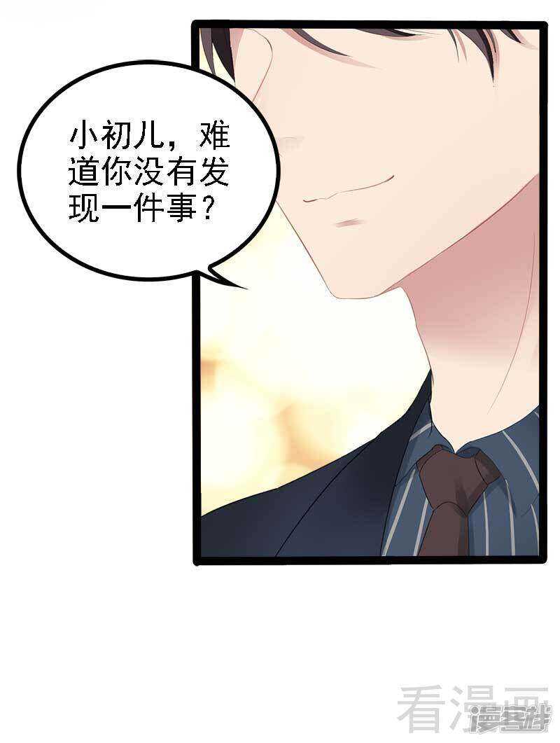 第47话 就算悲怆，也有我陪着你8