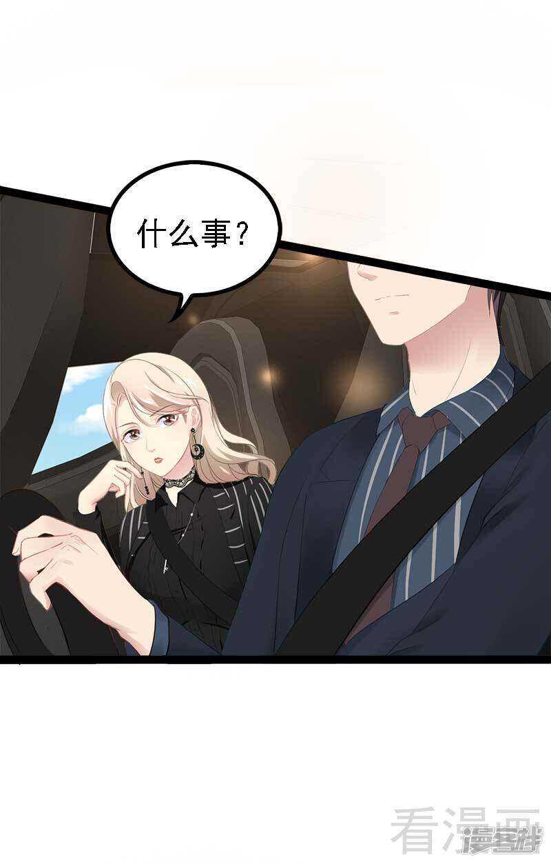 第47话 就算悲怆，也有我陪着你9