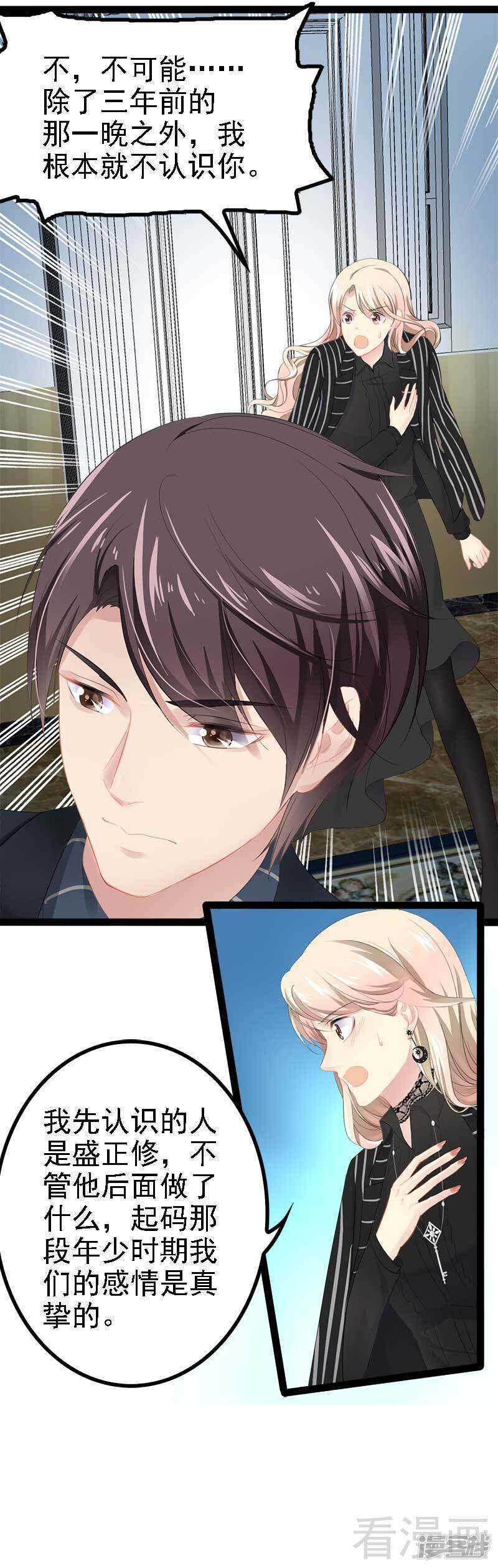 第48话 我们第一次见面13