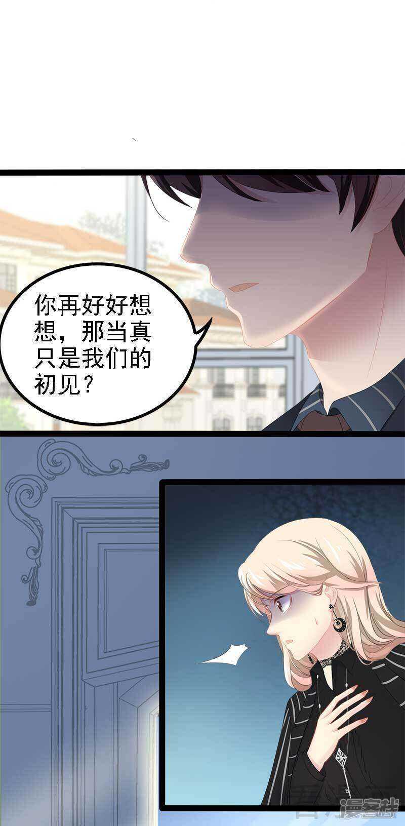 第48话 我们第一次见面14