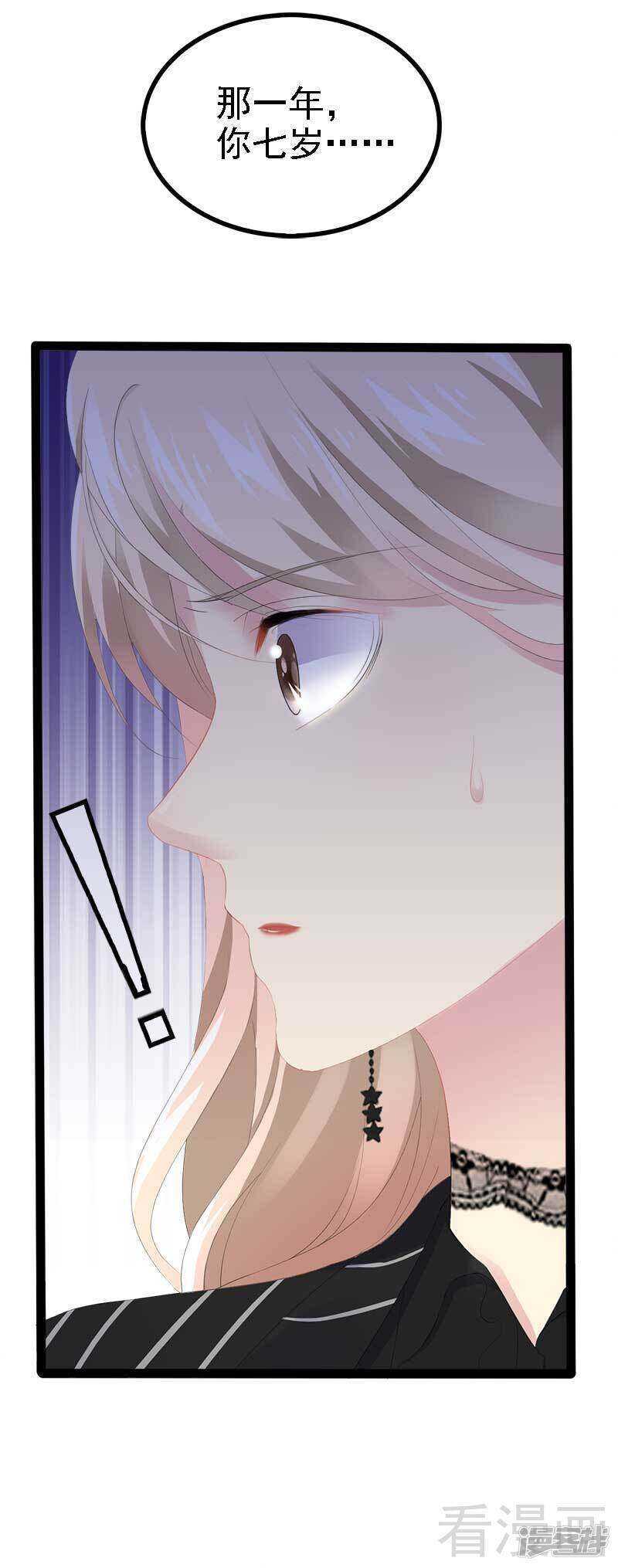 第48话 我们第一次见面16