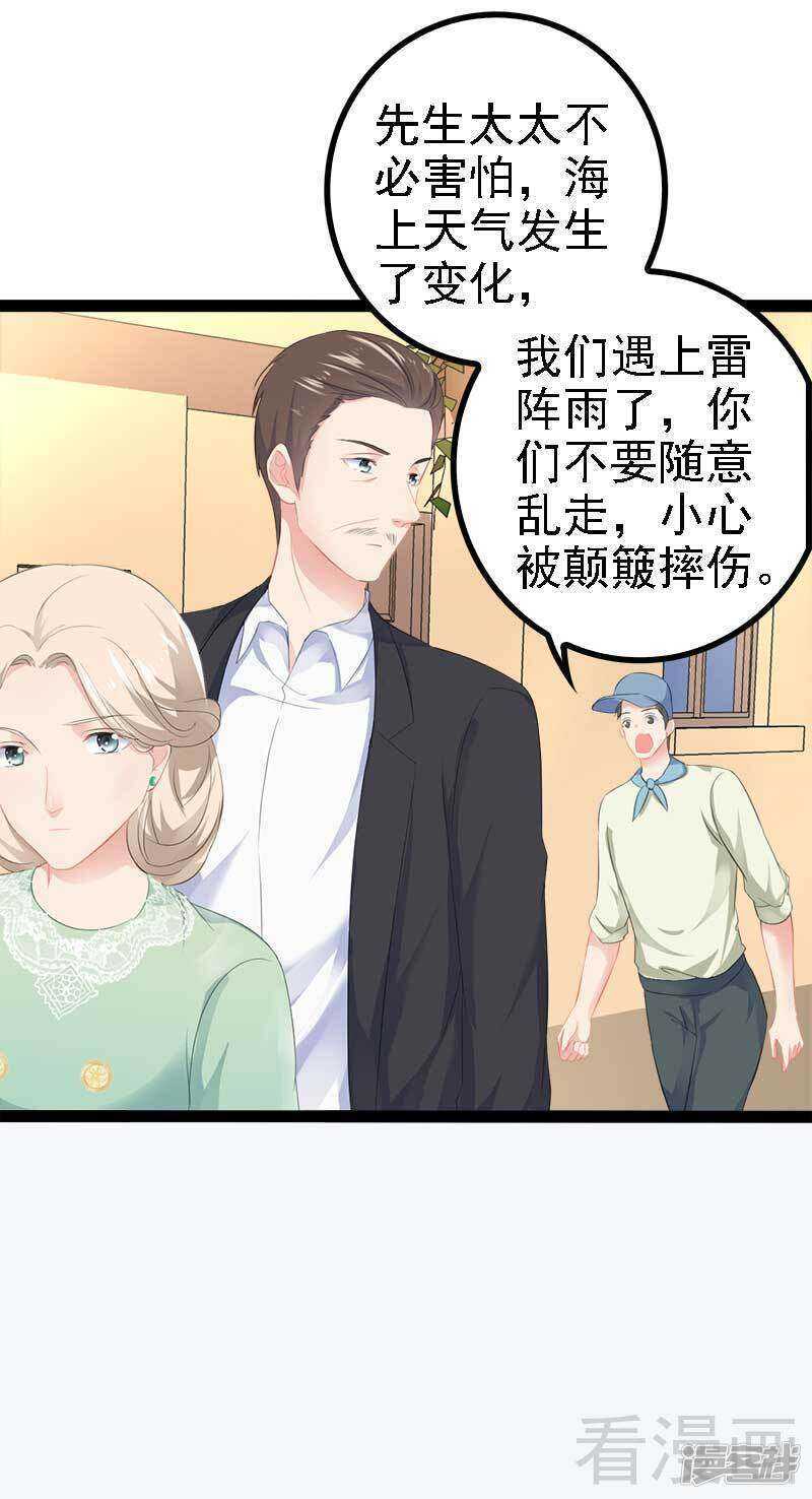 第48话 我们第一次见面21