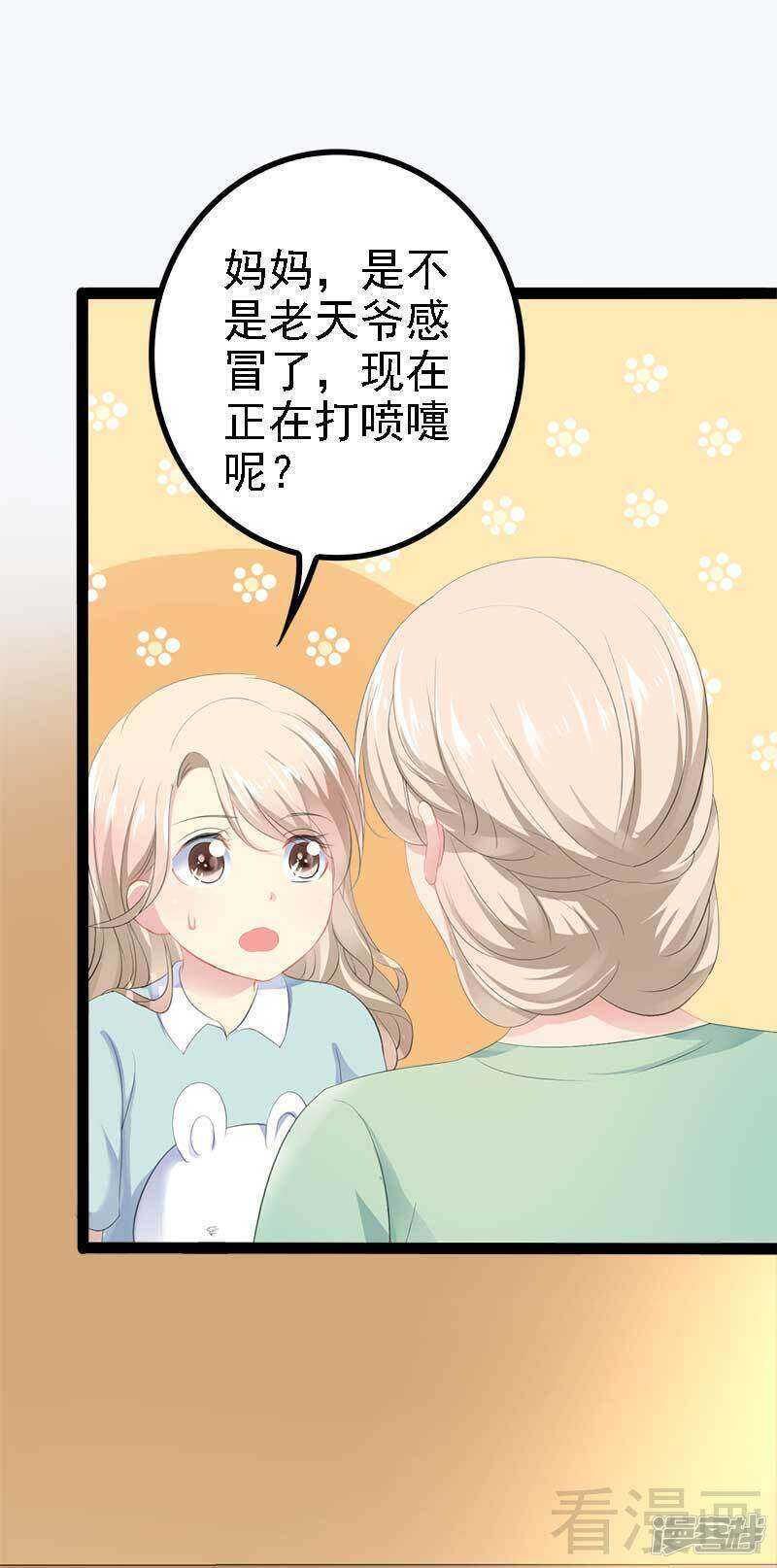 第48话 我们第一次见面22