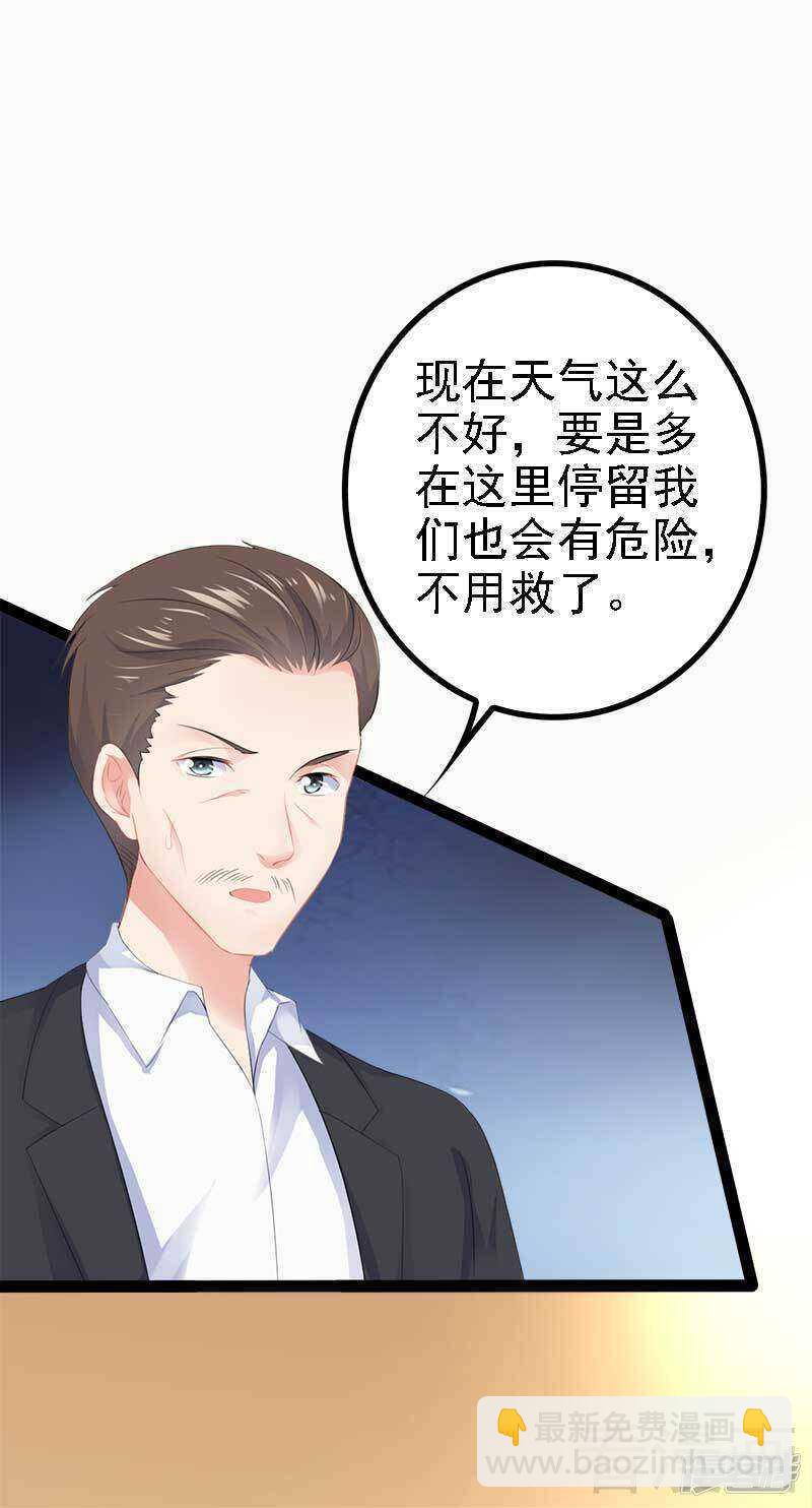 第48话 我们第一次见面28