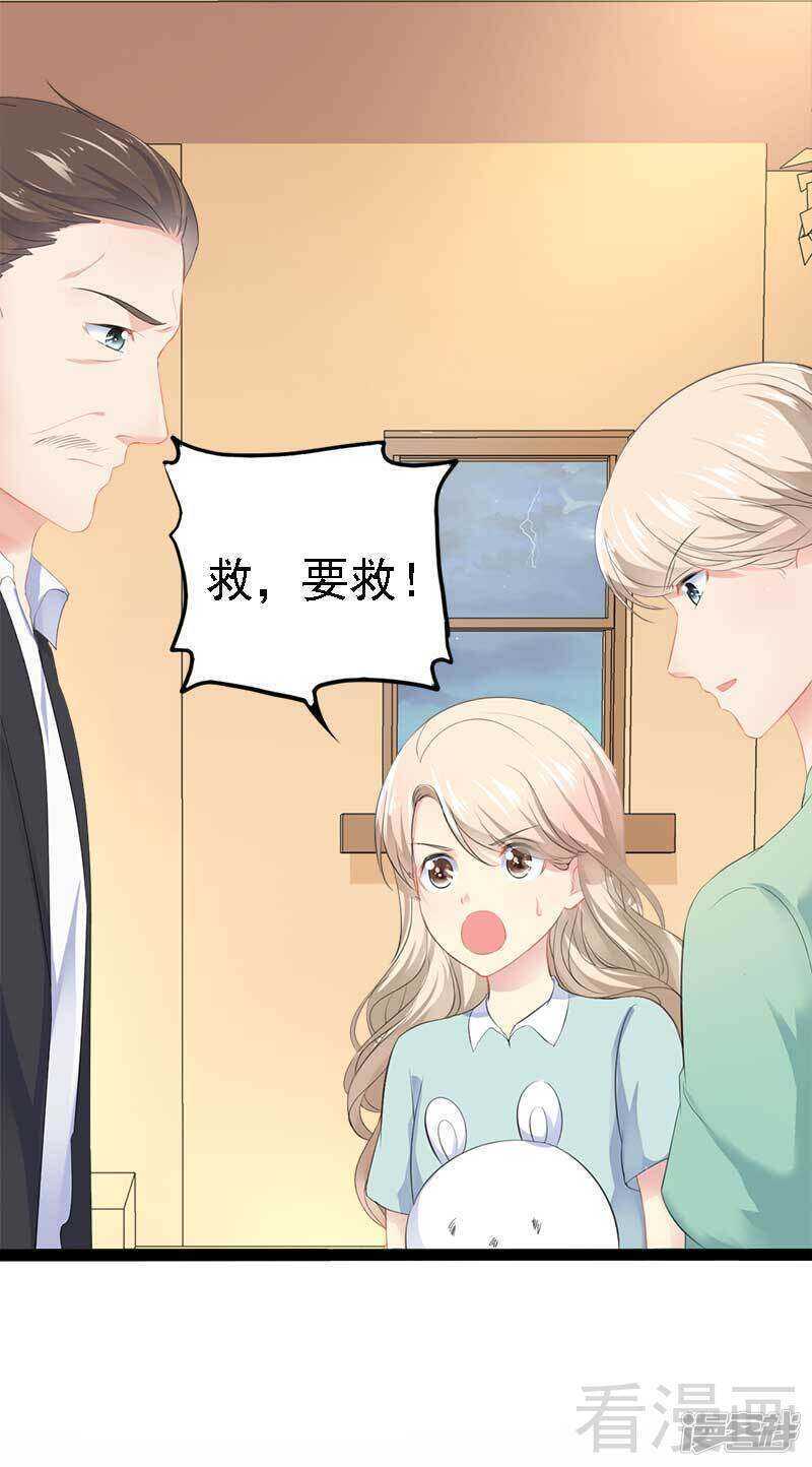 第48话 我们第一次见面29