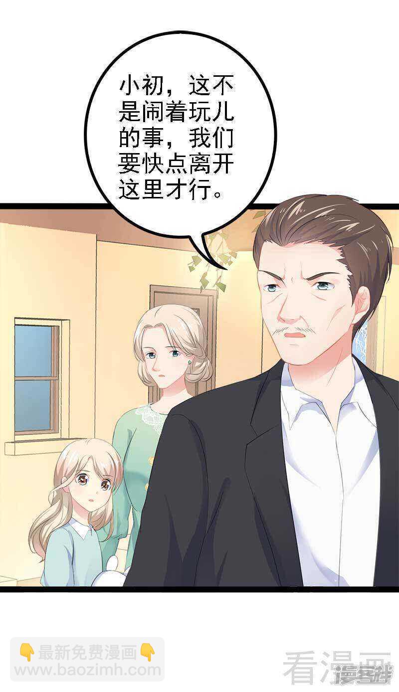 第48话 我们第一次见面32
