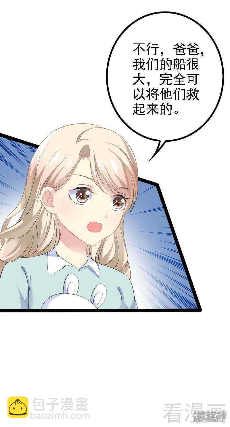 第48话 我们第一次见面33