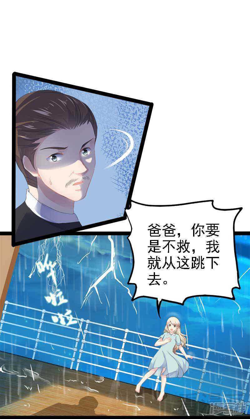 第48话 我们第一次见面36