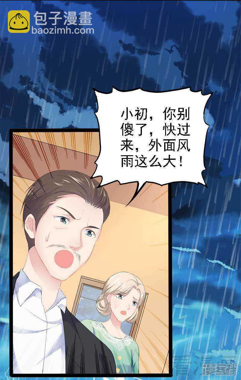 第48话 我们第一次见面37